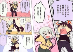 Page 2 of Kisei Jijitsu Daisakusen!