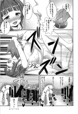 Page 14 of Excellia to Kozukuri Shinkon Shoya with La Pucelle