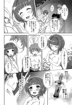 Page 5 of Excellia to Kozukuri Shinkon Shoya with La Pucelle