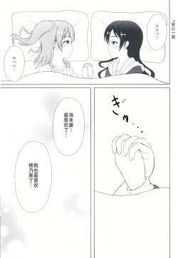 Page 28 of Angelic My Angel