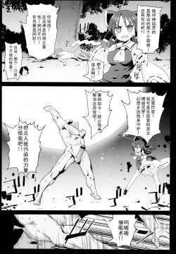 Page 18 of Saimin Reimu