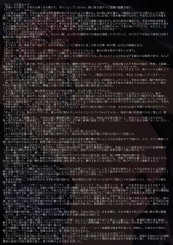 Page 26 of Taimakan Yukikaze