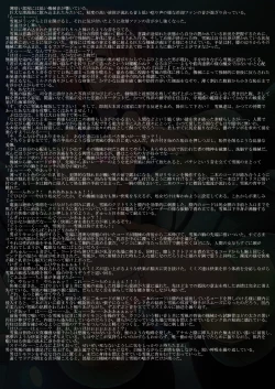 Page 4 of Taimakan Yukikaze