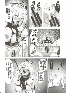 Page 10 of Inferno Koukai Zange