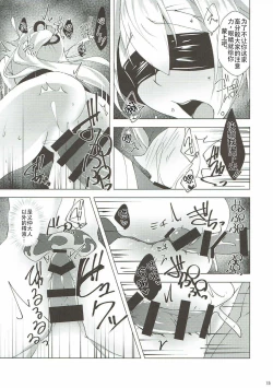 Page 15 of Inferno Koukai Zange