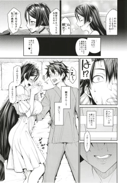 Page 17 of Another Personality