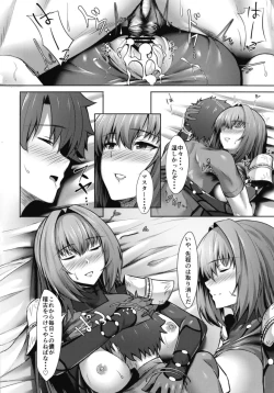Page 24 of Scathach Shishou wa Katai Yari ga Osuki