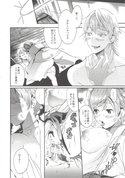 Page 26 of Kimi wa Dosukebe