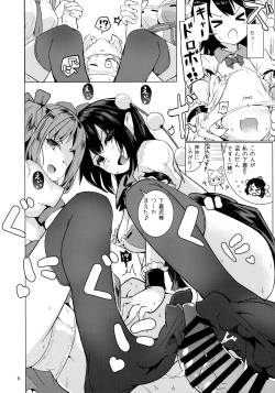 Page 7 of Shameimaru Aya no Appaku Shuzai Ge
