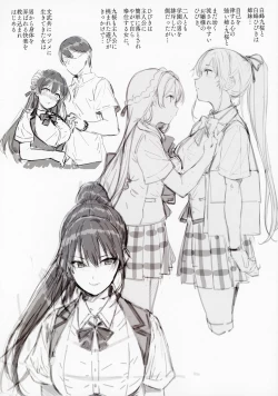 Page 7 of Amatsuka Gakuen no Ryoukan Seikatsu Jougai Seikou Kiroku file05-06