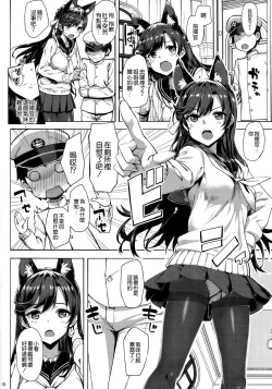 Page 10 of Sailor Atago to Sakuranbo