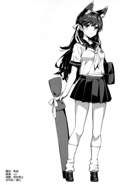 Page 4 of Sailor Atago to Sakuranbo