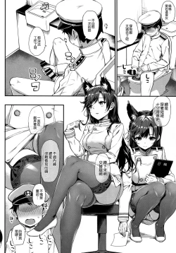 Page 8 of Sailor Atago to Sakuranbo