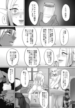 Page 9 of Takabisha Elf Kyousei Konin!! 3