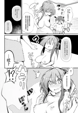 Page 11 of Sukidarake Patchouli-sama