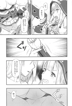 Page 14 of TRICK and TREAT