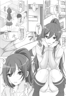 Page 4 of Sakuya Drops