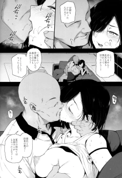 Page 13 of Natsu, Tsuma no Sentaku