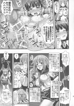 Page 8 of Niku Miko no Utage Go