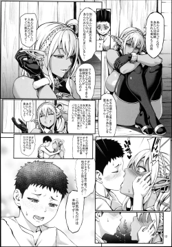 Page 14 of Houjou no Reizoku Elf 4
