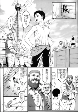 Page 4 of Houjou no Reizoku Elf 4