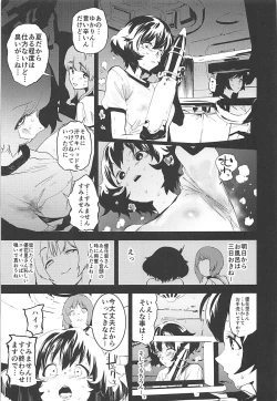 Page 20 of Private Akiyama 3
