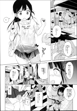 Page 14 of JC Roshutsu de Seikyouiku