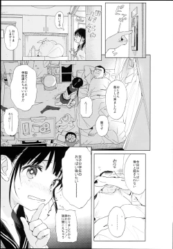 Page 7 of JC Roshutsu de Seikyouiku