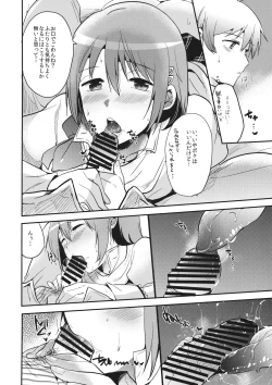 Page 13 of Hasamarechattemasu ne Atashi!