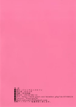 Page 20 of Blend S Junyuubu