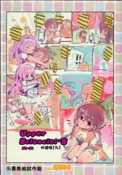 Page 19 of Wachen Madchen