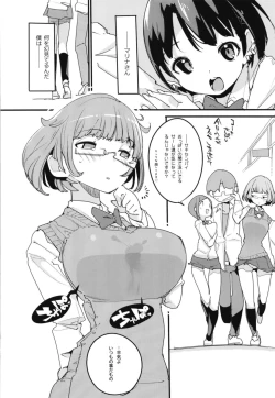 Page 6 of Popuni Kei Joshi Panic! Vol. 7