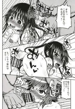 Page 12 of Nikutai Benki Kumiko-chan