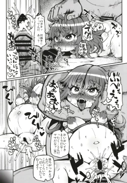 Page 25 of Nikutai Benki Kumiko-chan