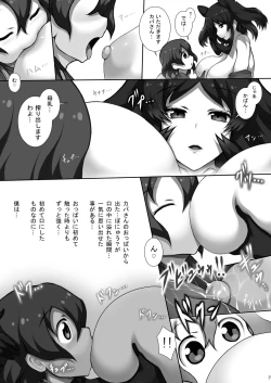 Page 13 of Friends-tachi no Jakkanya Ecchii Hon 3
