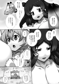 Page 19 of Friends-tachi no Jakkanya Ecchii Hon 3