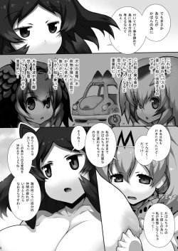 Page 20 of Friends-tachi no Jakkanya Ecchii Hon 3