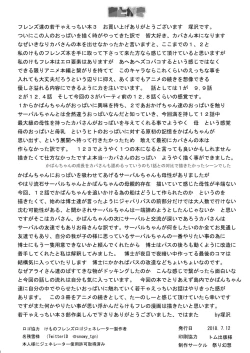 Page 26 of Friends-tachi no Jakkanya Ecchii Hon 3