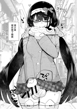 Page 29 of Futa x Otoko Rakugaki Matome 2 Fate Hen