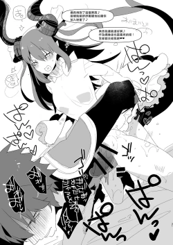 Page 32 of Futa x Otoko Rakugaki Matome 2 Fate Hen