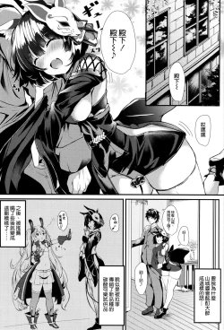 Page 4 of Horoyoi Yamashiro-chan ni Sasowaretai!!