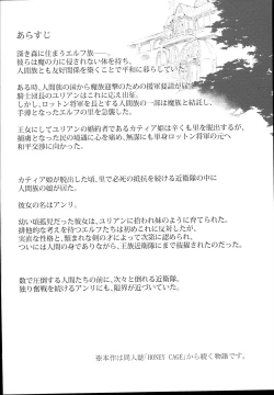 Page 4 of ENCHANTING POISON