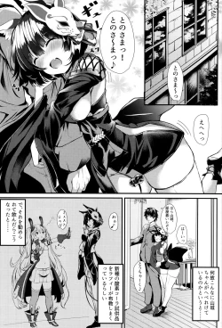 Page 3 of Horoyoi Yamashiro-chan ni Sasowaretai!!