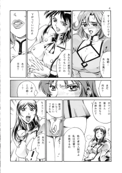 Page 4 of DENGEKI