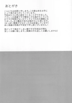 Page 22 of Himegoto Romantica