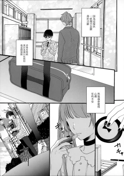 Page 14 of 溺れるピンク