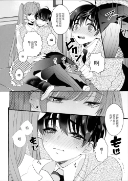 Page 19 of 溺れるピンク