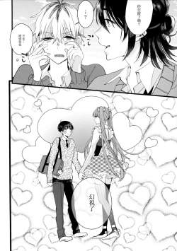 Page 37 of 溺れるピンク