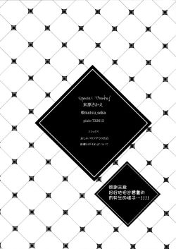 Page 42 of 溺れるピンク