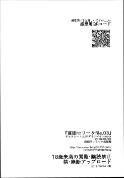 Page 26 of Hinkon Lolita file.03